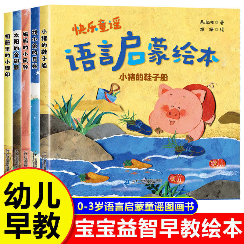 Baby Nursery Age - หนังสือภาพสำหรับเด็ก: เด็กอายุ 0 ถึง 3 ปีเรียนรู้การพูด