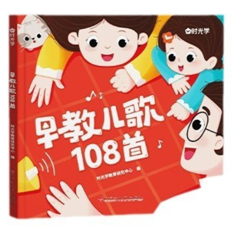Baby Nursery Age - 108 บทกลอนสำหรับเด็กปฐมวัย, การตรัสรู้ของเด็ก, หนังสือการศึกษาปฐมวัยสำหรับเด็กอายุ 0-6 ปี