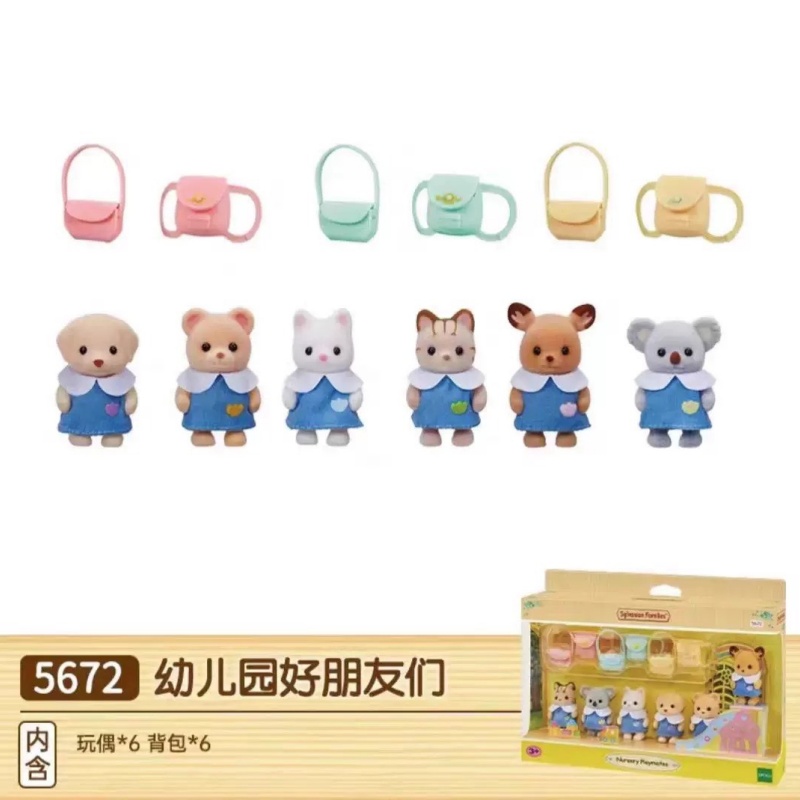 ซิลวาเนียน แฟมิลี่ส์ 5672 ชุดเ - Baby Nursery Uniform บทวิจารณ์และราคา