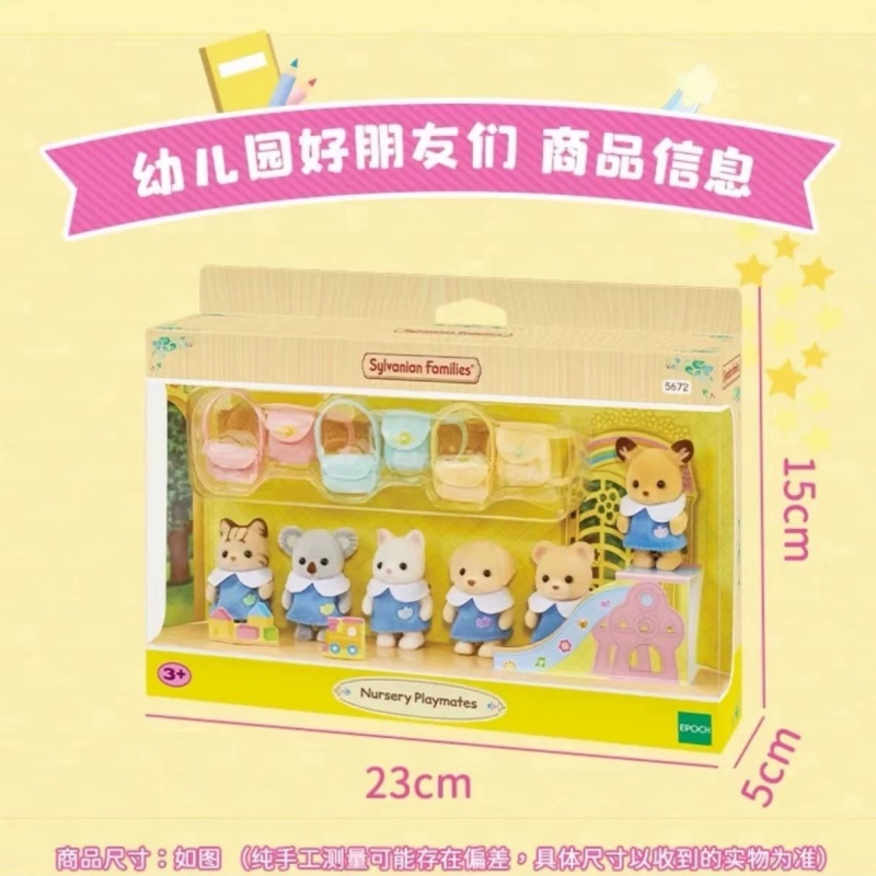 ซิลวาเนียน แฟมิลี่ส์ 5672 ชุดเ - Baby Nursery Uniform บทวิจารณ์และราคา
