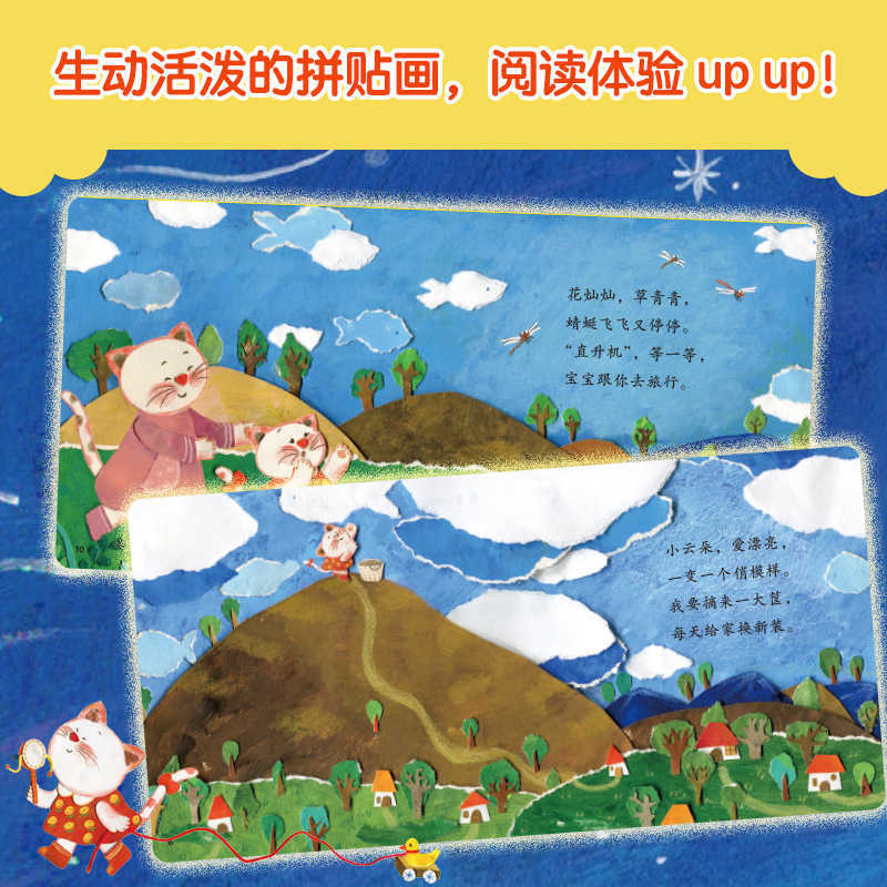 หนังสือภาพสำหรับเด็ก: เด็กอายุ - Baby Nursery Age บทวิจารณ์และราคา