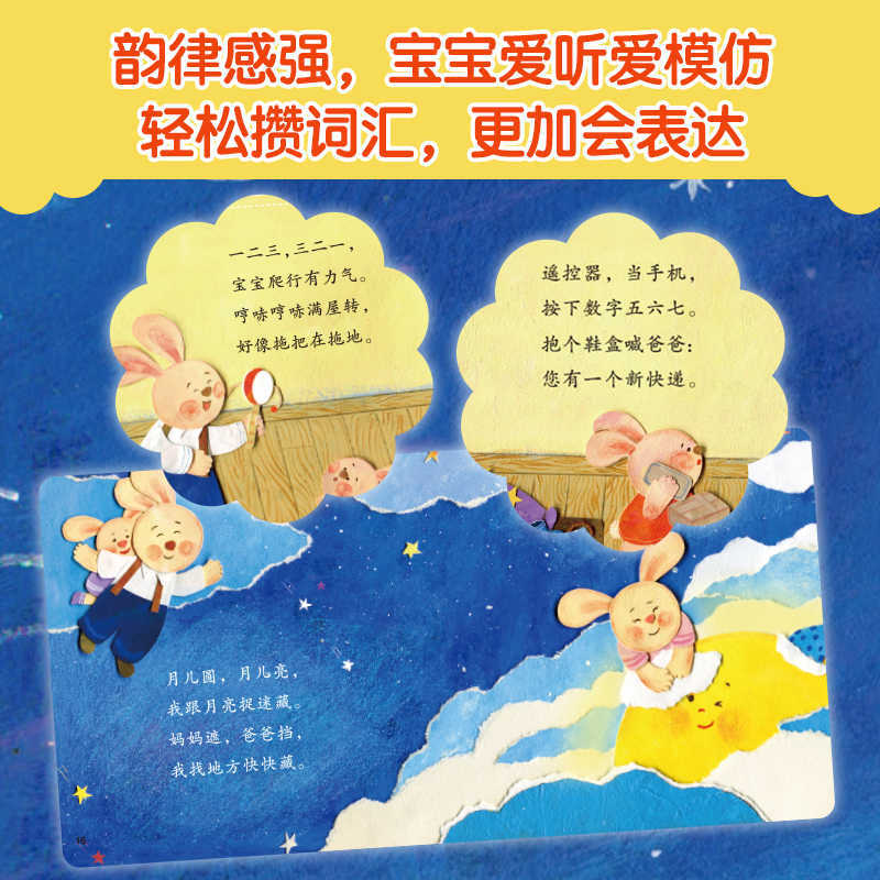 หนังสือภาพสำหรับเด็ก: เด็กอายุ - Baby Nursery Age บทวิจารณ์และราคา