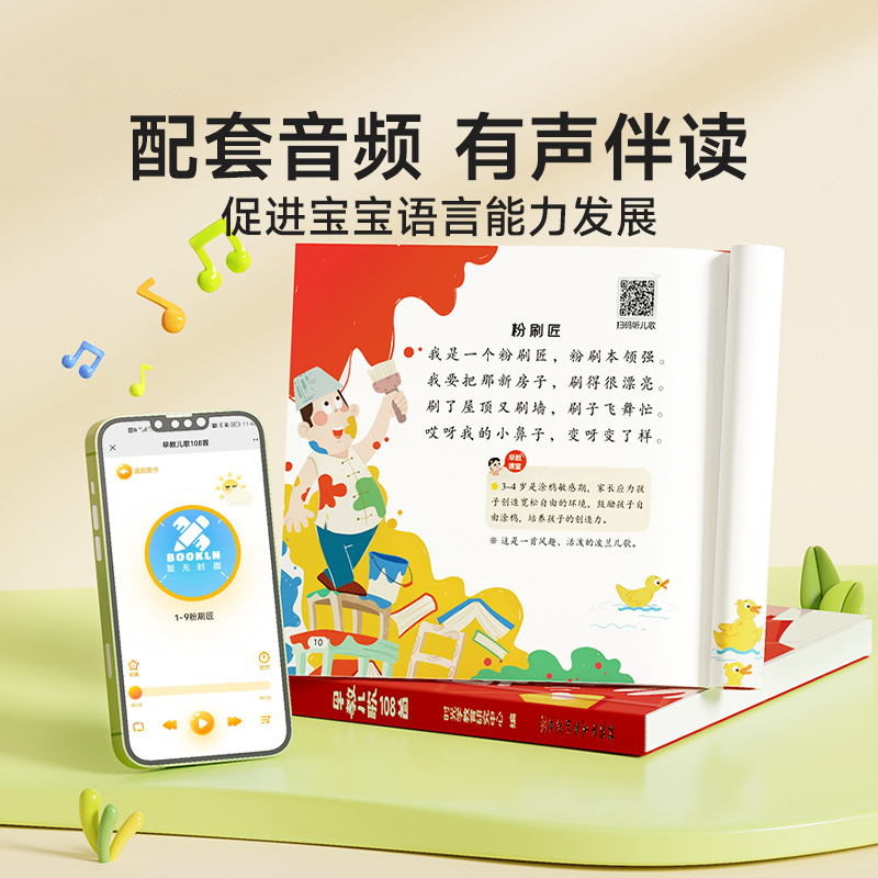108 บทกลอนสำหรับเด็กปฐมวัย, กา - Baby Nursery Age บทวิจารณ์และราคา